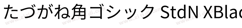 たづがね角ゴシック StdN XBlac字体转换